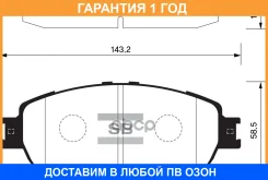 ������� ��������� �������� SP1372 Sangsin Brake / SP1372 �������� 12 ��� SP1372 ����