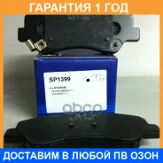 ������� ��p������, ��p����� Sangsin Brake / SP1399 �������� 12 ��� SP1399 ����