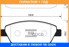 ������� ��������� �������� Hi-Q Sangsin Brake / SP1413 �������� 12 ��� SP1413 ����