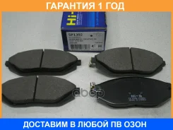 ������� ��������� �������� SP1392 Sangsin Brake / SP1392 �������� 12 ��� SP1392 ����