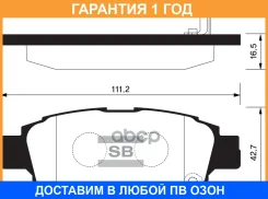 ������� ��������� Sangsin Brake / SP1423 �������� 12 ��� SP1423 ����