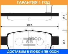 ������� ��������� ������ SP1428 Sangsin Brake / SP1428 �������� 12 ��� SP1428 ����