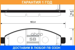 ������� ��������� �������� SP1460 Sangsin Brake / SP1460 �������� 12 ��� SP1460 ����