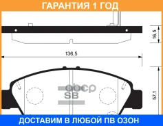 ������� ��������� �������� SP1435 Sangsin Brake / SP1435 �������� 12 ��� SP1435 ����