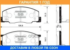 ������� ��������� Sangsin Brake / SP1433 �������� 12 ��� SP1433 ����