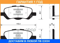 ������� ��������� Sangsin Brake / SP1459 �������� 12 ��� SP1459 ����