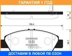 ������� ��������� �������� SP1463 Sangsin Brake / SP1463 �������� 12 ��� SP1463 ����
