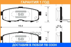 ������� ��������� Sangsin Brake / SP1520 �������� 12 ��� SP1520 ����