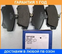 ������� ��������� Sangsin Brake / SP1530 �������� 12 ��� SP1530 ����