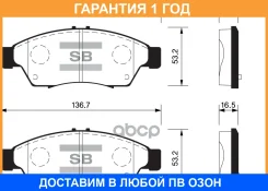 ������� ��������� Sangsin Brake / SP1541 �������� 12 ��� SP1541 ����