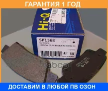 ������� ��������� Sangsin Brake / SP1568 �������� 12 ��� SP1568 ����