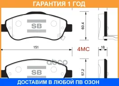 ������� ��������� Sangsin Brake / SP1567 �������� 12 ��� SP1567 ����