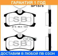 ������� ��������� ������ Sangsin Brake / SP1575 �������� 12 ��� SP1575 ����