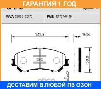 ������� ��������� �������� SP1715 Sangsin Brake / SP1715 �������� 12 ��� SP1715 ����