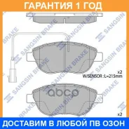 ������� ��������� �������� SP1746 Sangsin Brake / SP1746 �������� 12 ��� SP1746 ����
