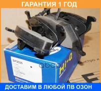 ������� ��������� �������� SP2025 Sangsin Brake / SP2025 �������� 12 ��� SP2025 ����