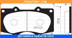 ������� ��������� �������� SP2033 Sangsin Brake / SP2033 �������� 12 ��� SP2033 ����