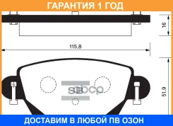 ������� ��������� ������ SP2031 Sangsin Brake / SP2031 �������� 12 ��� SP2031 ����