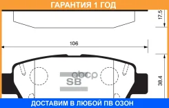 ������� ��������� ������ SP2022 Sangsin Brake / SP2022 �������� 12 ��� SP2022 ����