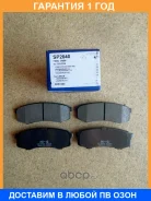 ������� ��������� ������ SP2040 Sangsin Brake / SP2040 �������� 12 ��� SP2040 ����