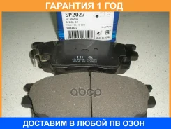 ������� ��������� Sangsin Brake / SP2027 �������� 12 ��� SP2027 ����