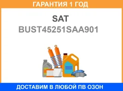���� ��������� SAT / BUST45251SAA901 �������� 12 ��� BUST45251SAA901 ����