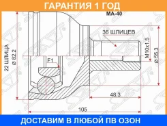 ���� �������� SAT / MA40 �������� 12 ��� MA40 ����