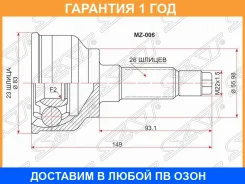 ���� �������� SAT / MZ006 �������� 12 ��� MZ006 ����