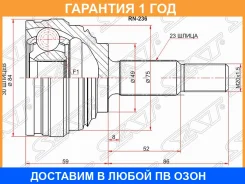 ���� �������� Renault Logan 10-/Nissan Almera GA15 12- SAT / RN236 �������� 12 ��� RN236 ����