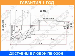 ���� �������� SAT / SB010 �������� 12 ��� SB010 ����