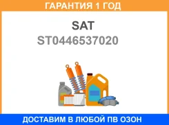 ������� ��������� ����� Toyota DYNA Toyoace 99 SAT / ST0446537020 �������� 12 ��� ST0446537020 ����