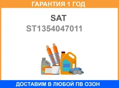 ��������������� ��� Toyota Corolla (E150, E180) 06-19 / Corolla Fielder 12-17 1NRFE 1Nrfke 2Nrfke 3NR SAT / ST1354047011 �������� 12 ��� ST1354047011...