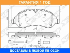 ������� ��������� (�������) Ford Transit 14-20 SAT / ST1840479 �������� 12 ���, �������� ST1840479 ����