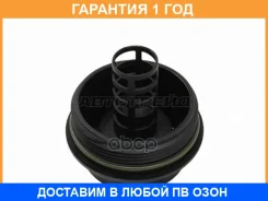 ������ ��������� ������� Ford Mondeo 00-15 / Mazda 3 03-09 CFBA CGBA CGBB CHBA CHBB CJBA CJBB L3C1 L SAT / ST2970010 �������� 12 ��� ST2970010 ����
