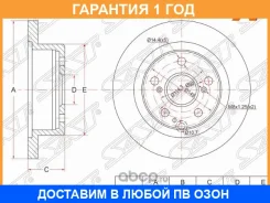 ���� ��������� (���) Toyota Harrier (XU60) 13-20 / RAV4 (XA30, XA40) 05-19 / Lexus HS 09-18 / Toyota SAT / ST4243142060 �������� 12 ��� ST4243142060 �...