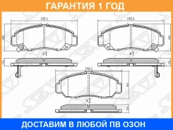 ������� ��������� ����� Honda Accord CU 08-13 SAT / ST45022SEAJ11 �������� 12 ��� ST45022SEAJ11 ����