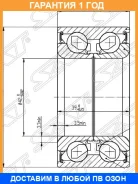 ��������� �������� ������� ��� SAT / ST5271026530 ST5271026530 ����