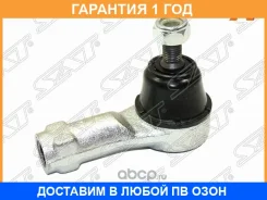 ������� ���������� Honda Acty 99-18 / Acty Truck 99-09 (������=�����) SAT / ST53540S3A003 �������� 12 ���, �����/������ ST53540S3A003 ����