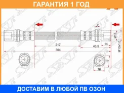 ����� ��������� �������� (�������) Toyota DYNA/Toyoace/Hiace 85-99 LH=RH SAT / ST9094702477, �����/������ ST9094702477 ����