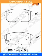 ������� ��������� ��� Nissan Bluebird U14 96-01Cefiro 98-02Sunny B15 98-04 SAT / STAY060NS028 �������� 12 ��� STAY060NS028 ����