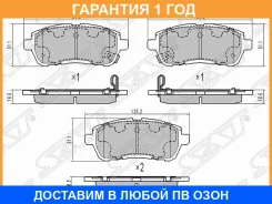 ������� ��������� (�������) Ford Fiesta 08-19 / Mazda Demio 07-14 SAT / Stdfy13328ZA �������� 12 ���, �������� STDFY13328ZA ����
