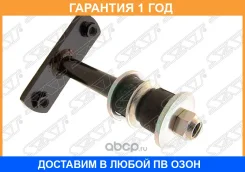 ���� ������������� ��������� Mitsubishi Pajero/Montero Sport/Chellenger 96-05 LH=RH SAT / STMR267643 �������� 12 ���, �����/������ STMR267643 ����