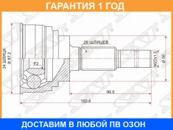 ���� �������� Toyota Camry/Vista VZV20 1VZ 87-90/VZV3# 1/4VZ 90-94 SAT / TO009 �������� 12 ��� TO009 ����