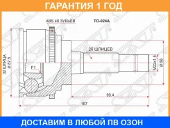 ���� �������� SAT / TO024A �������� 12 ��� TO024A ����