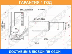 ���� �������� SAT / TO027A �������� 12 ��� TO027A ����