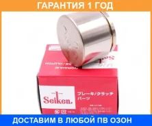 ������� ���������� �������� Seiken / 15010667 15010667 ����
