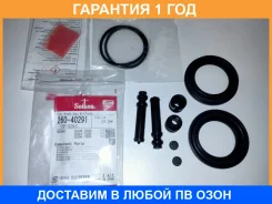 ����������� �������� Seiken / 26040291 �������� 12 ��� 26040291 ����