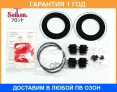 ����������� �������� Seiken / 26046135 �������� 12 ��� 26046135 ����
