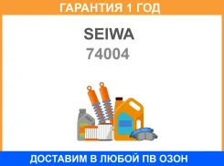 �������� �������������� �������� Seiwa Seiwa / 74004 �������� 12 ��� 74004 ����