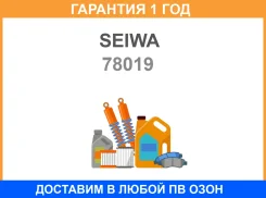 ����� ������������� SEIW 78019 Seiwa / 78019 �������� 12 ��� 78019 ����